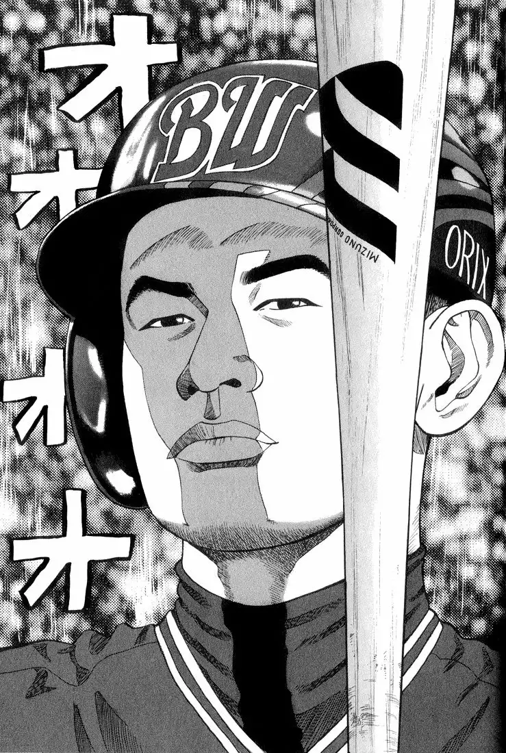 Stopper Busujima Chapter 23 3